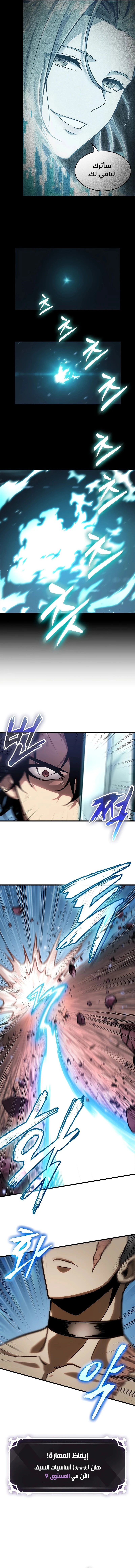 Read Pick Me Up _ Infinite Gacha ar Manga Online