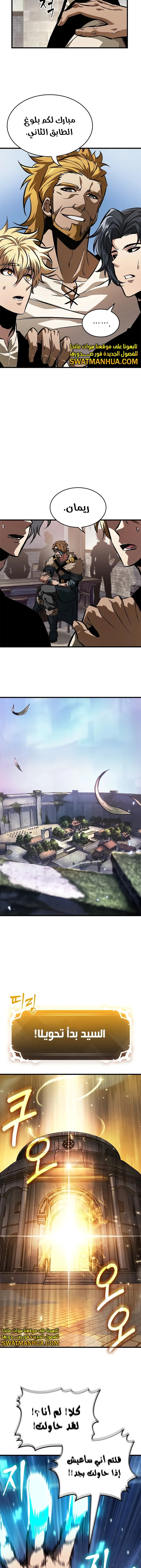 Read Pick Me Up _ Infinite Gacha ar Manga Online