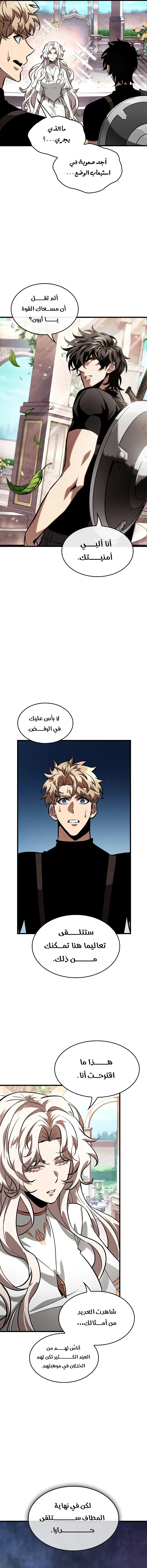 Read Pick Me Up _ Infinite Gacha ar Manga Online