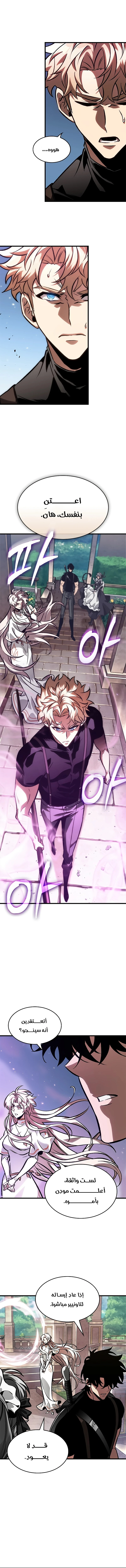 Read Pick Me Up _ Infinite Gacha ar Manga Online