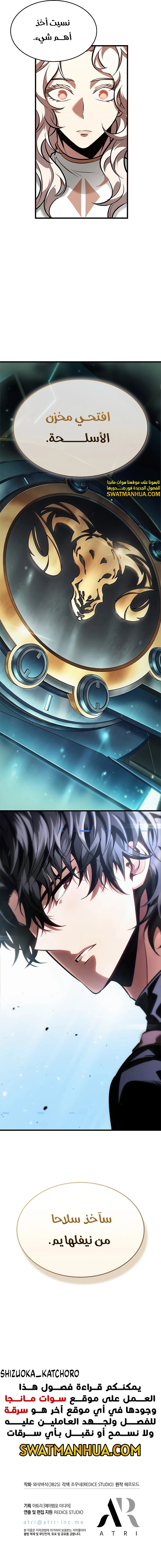 Read Pick Me Up _ Infinite Gacha ar Manga Online