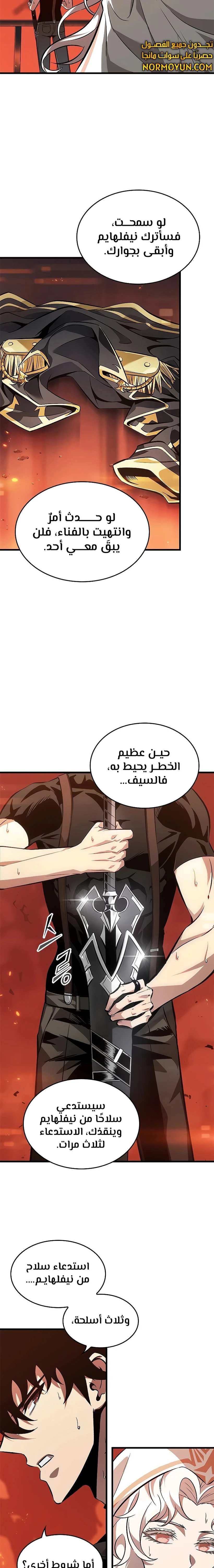 Read Pick Me Up _ Infinite Gacha ar Manga Online