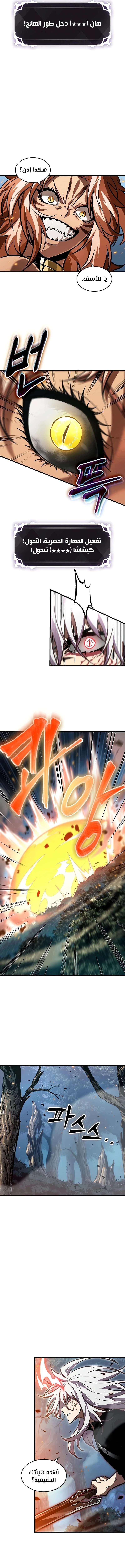 Read Pick Me Up _ Infinite Gacha ar Manga Online