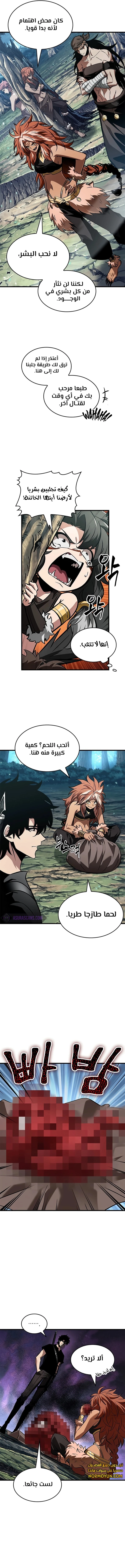 Read Pick Me Up _ Infinite Gacha ar Manga Online