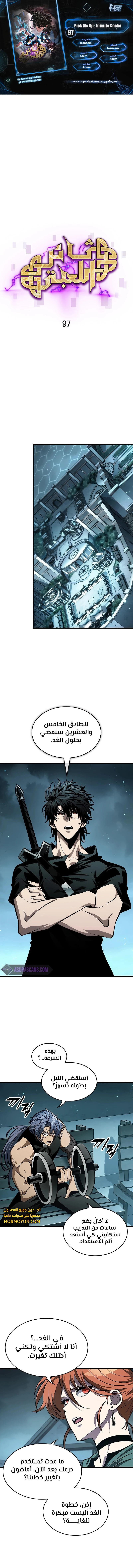 Read Pick Me Up _ Infinite Gacha ar Manga Online