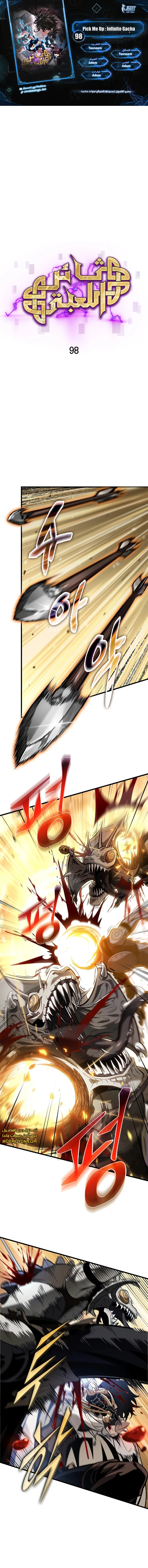 Read Pick Me Up _ Infinite Gacha ar Manga Online