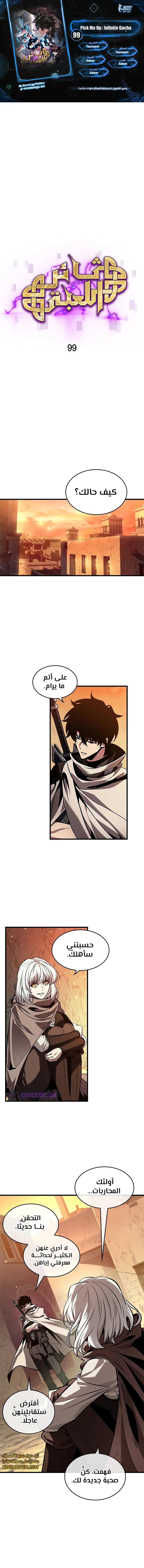 Read Pick Me Up _ Infinite Gacha ar Manga Online