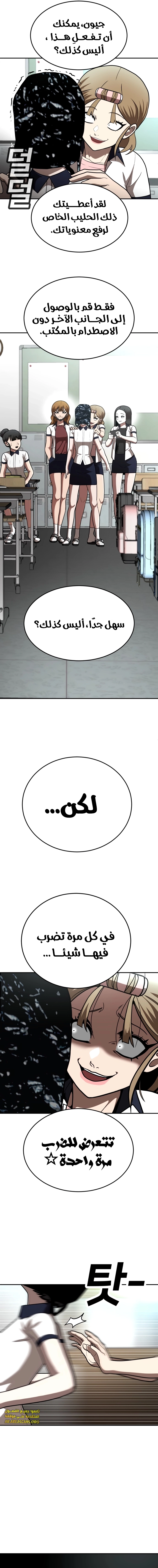 Read Plaything ar Manga Online