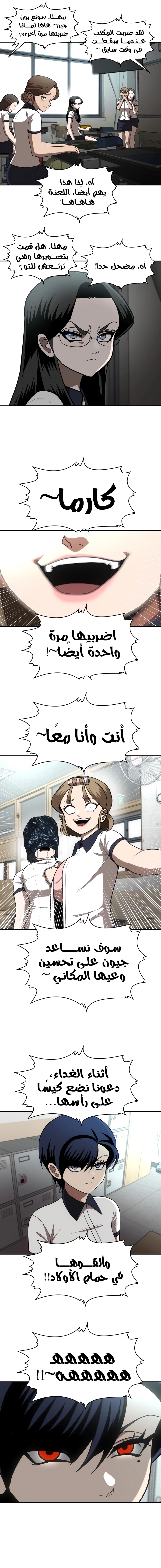 Read Plaything ar Manga Online