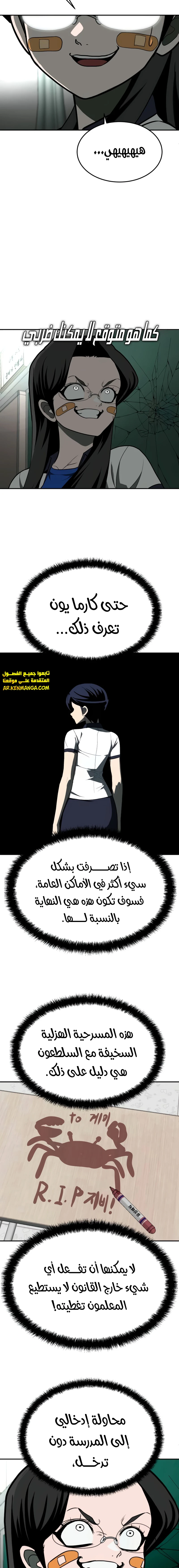 Read Plaything ar Manga Online