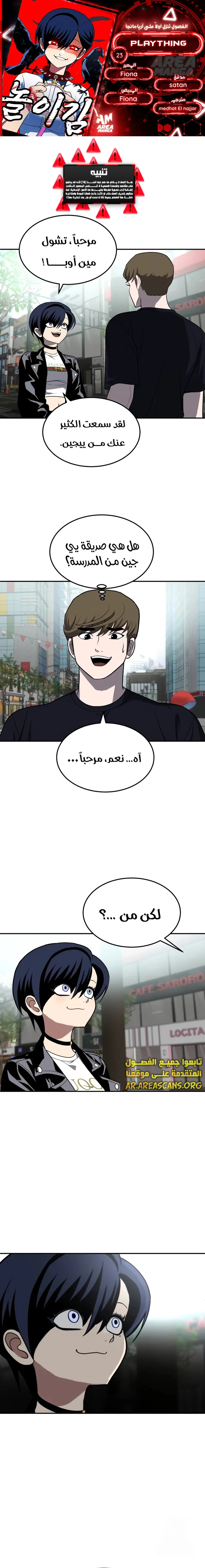 Read Plaything ar Manga Online