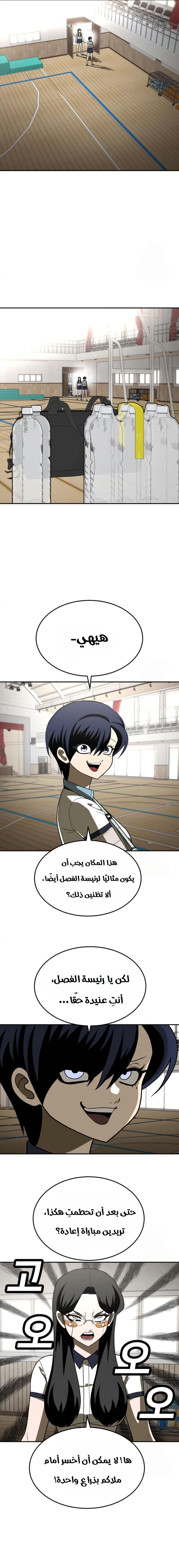 Read Plaything ar Manga Online