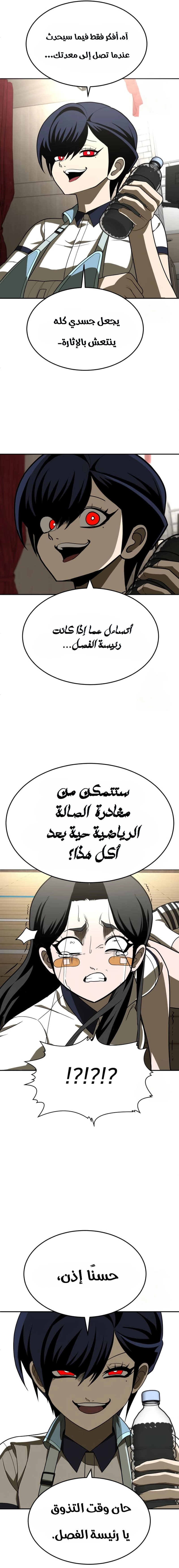 Read Plaything ar Manga Online