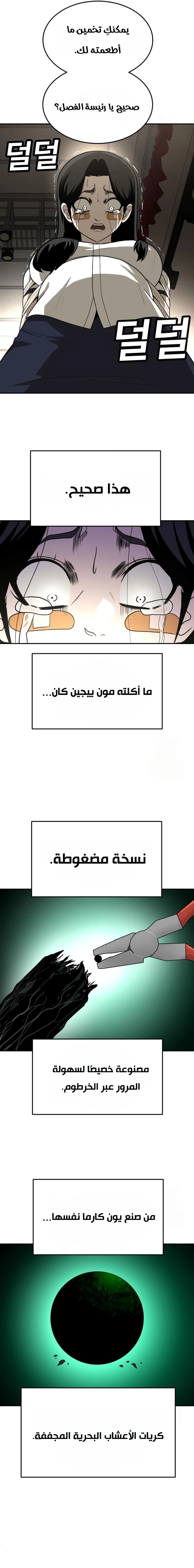 Read Plaything ar Manga Online