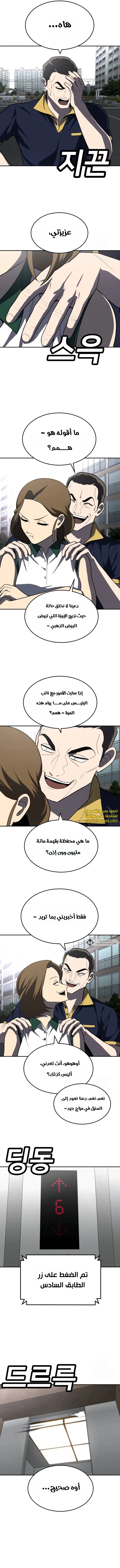 Read Plaything ar Manga Online