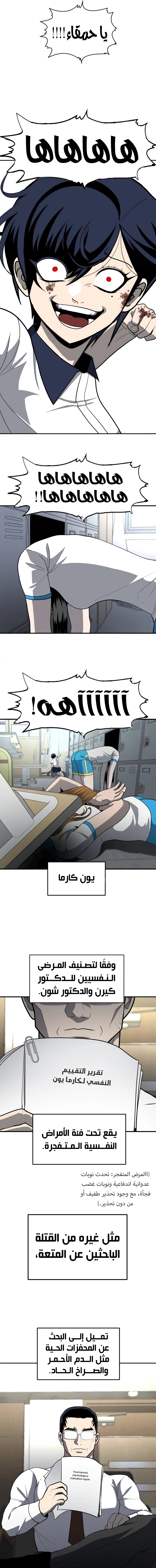 Read Plaything ar Manga Online