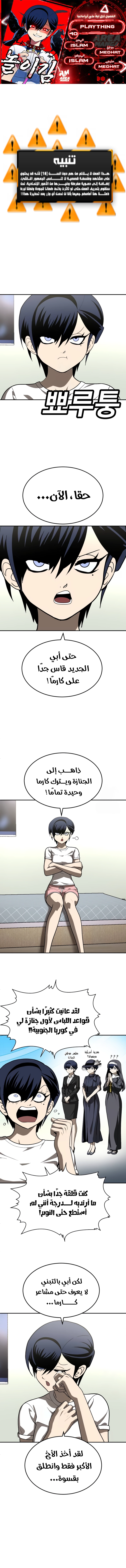 Read Plaything ar Manga Online