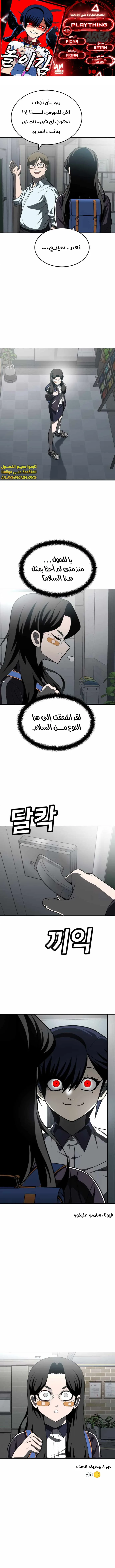 Read Plaything ar Manga Online