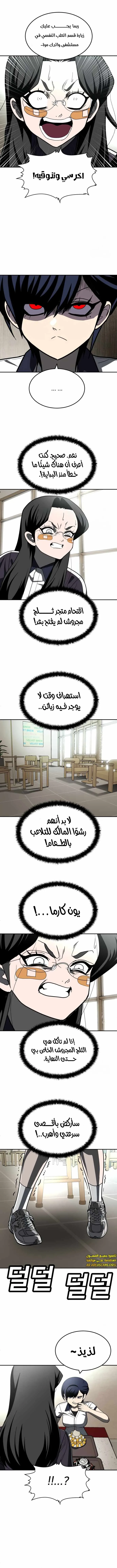 Read Plaything ar Manga Online