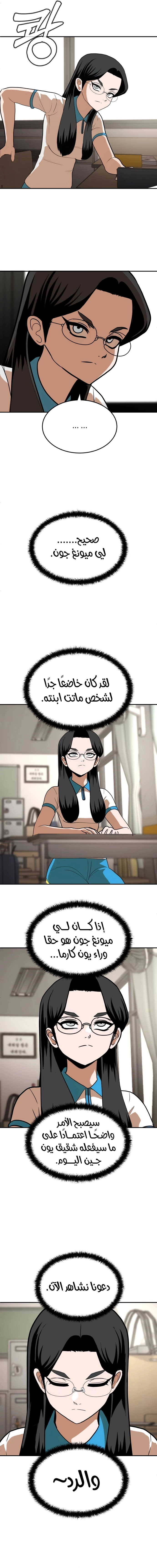 Read Plaything ar Manga Online