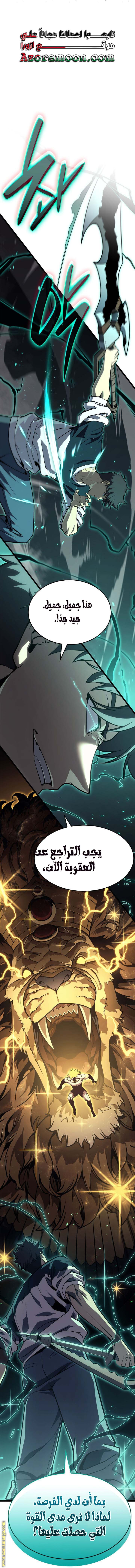 Read Return of the Disaster-Class Hero ar Manga Online