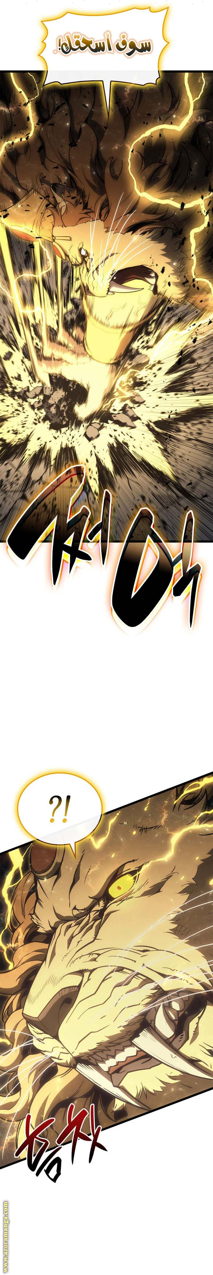 Read Return of the Disaster-Class Hero ar Manga Online