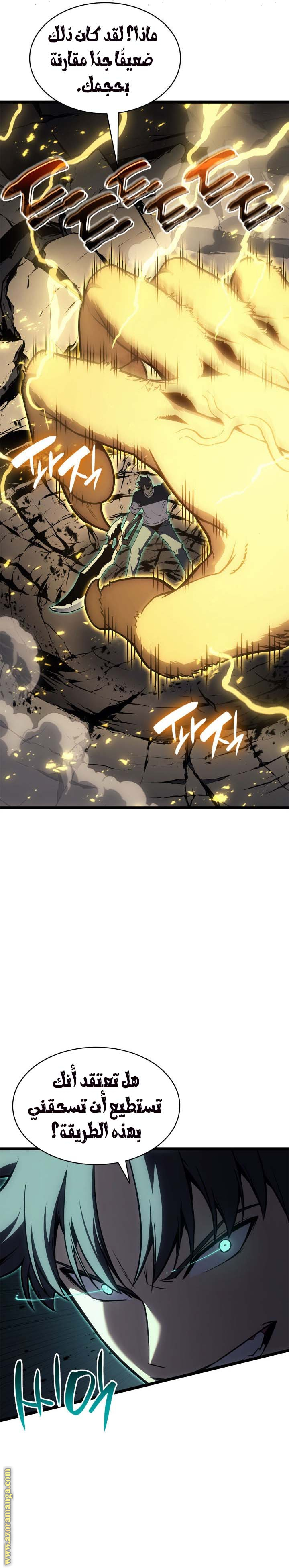 Read Return of the Disaster-Class Hero ar Manga Online