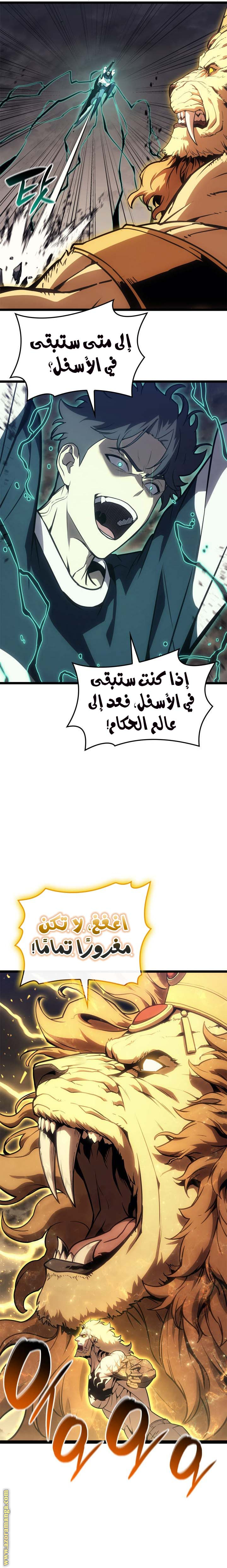 Read Return of the Disaster-Class Hero ar Manga Online