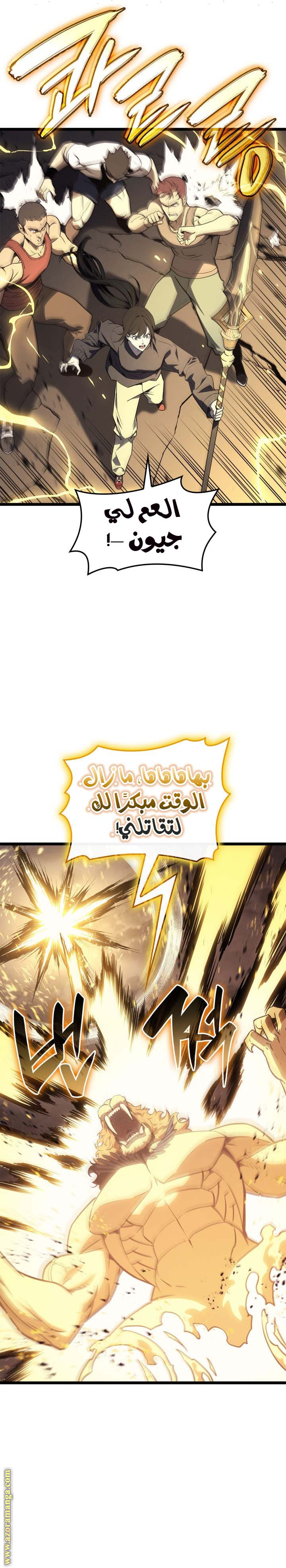 Read Return of the Disaster-Class Hero ar Manga Online