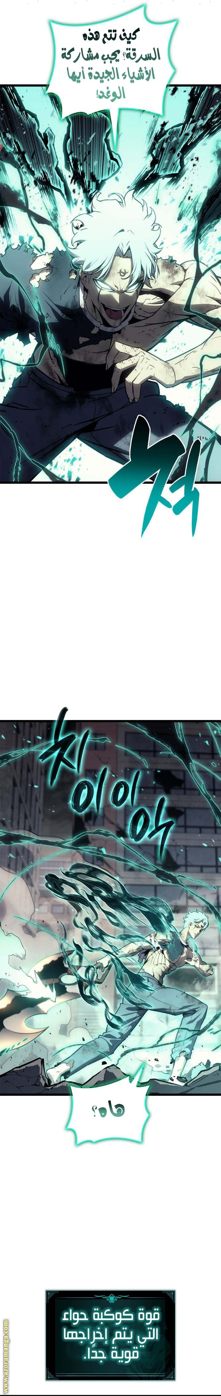 Read Return of the Disaster-Class Hero ar Manga Online