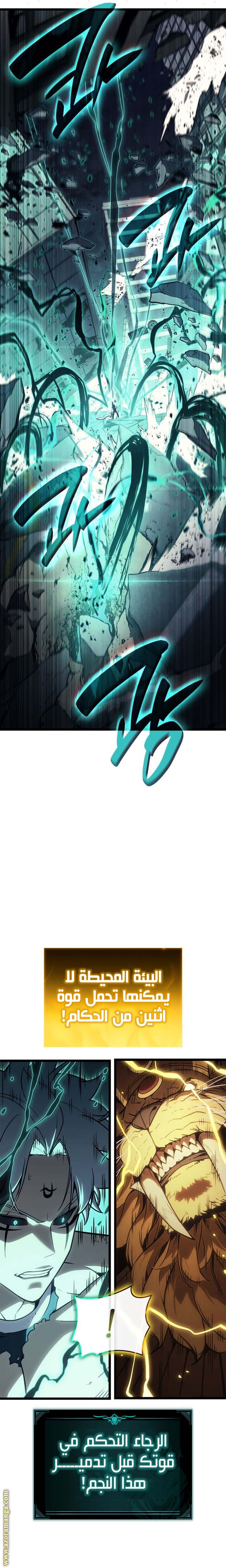 Read Return of the Disaster-Class Hero ar Manga Online