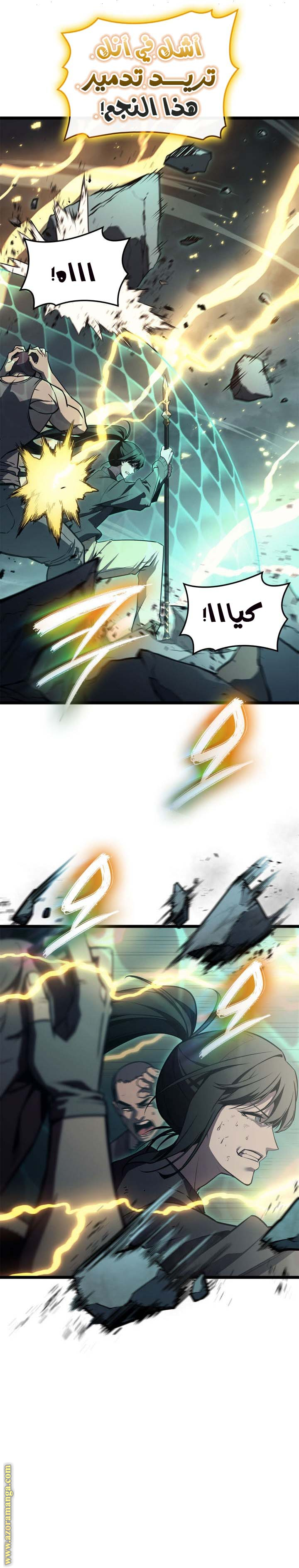 Read Return of the Disaster-Class Hero ar Manga Online