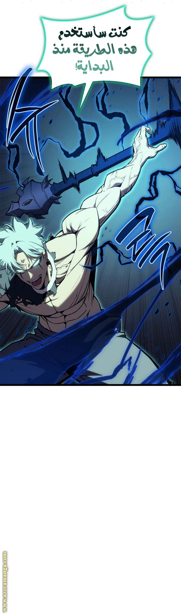 Read Return of the Disaster-Class Hero ar Manga Online