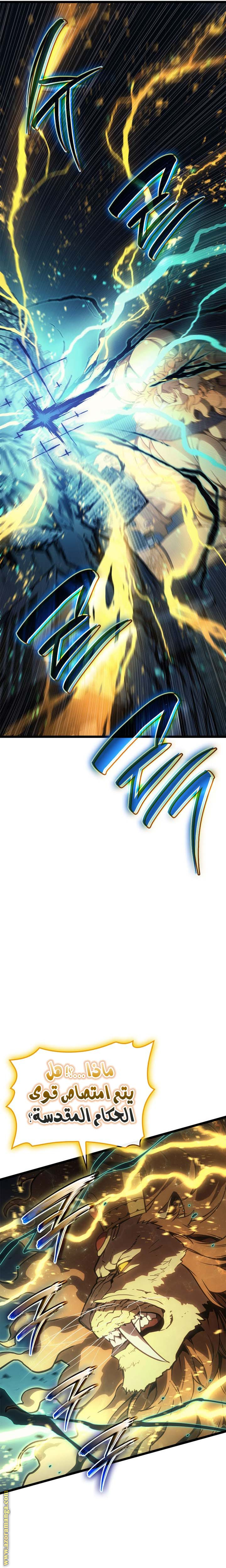 Read Return of the Disaster-Class Hero ar Manga Online