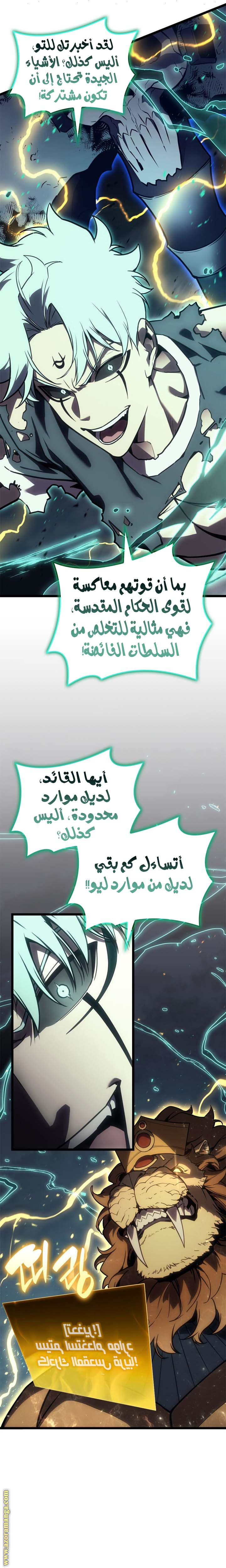 Read Return of the Disaster-Class Hero ar Manga Online