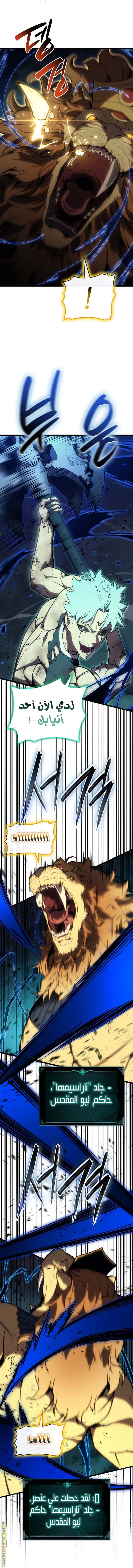 Read Return of the Disaster-Class Hero ar Manga Online