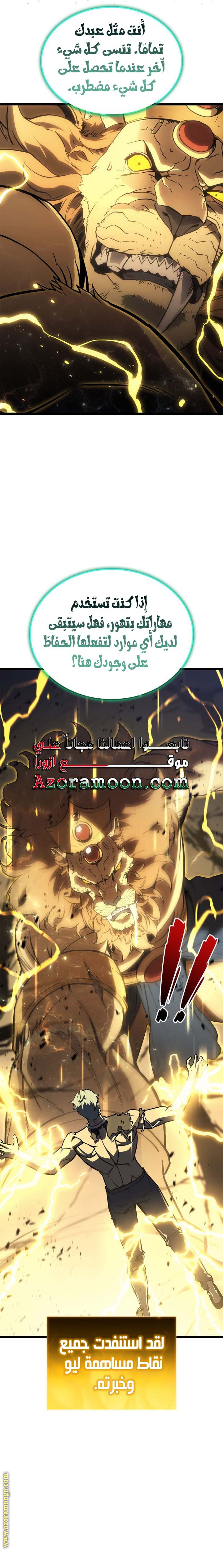 Read Return of the Disaster-Class Hero ar Manga Online