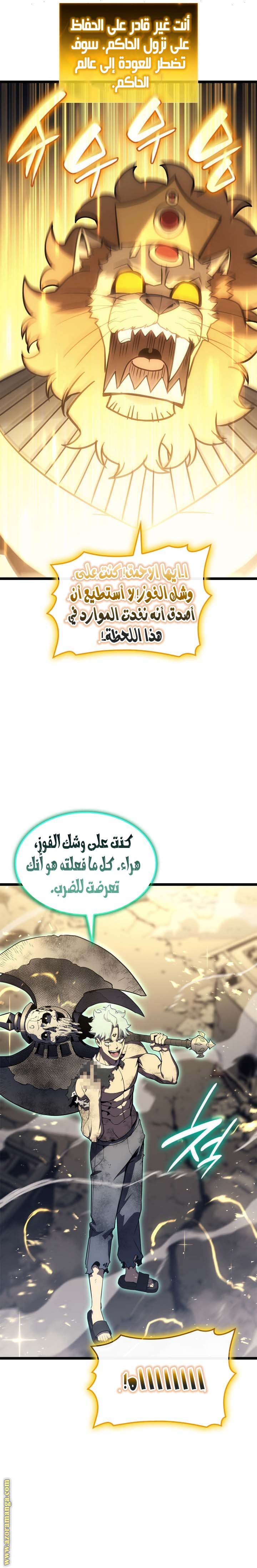 Read Return of the Disaster-Class Hero ar Manga Online