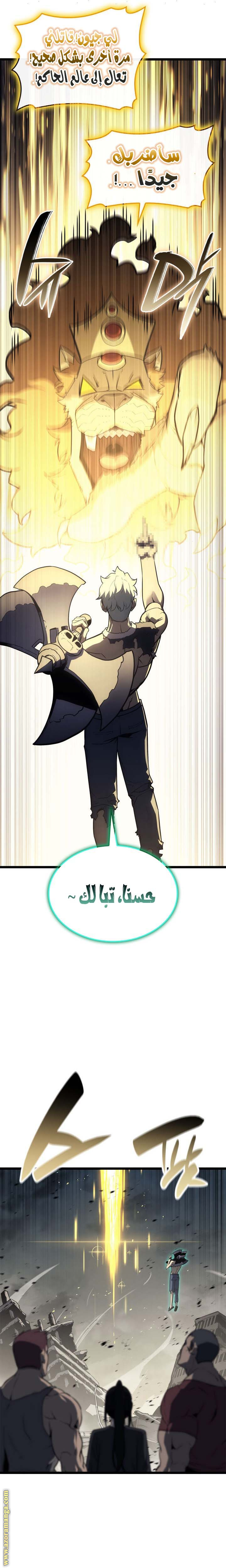 Read Return of the Disaster-Class Hero ar Manga Online