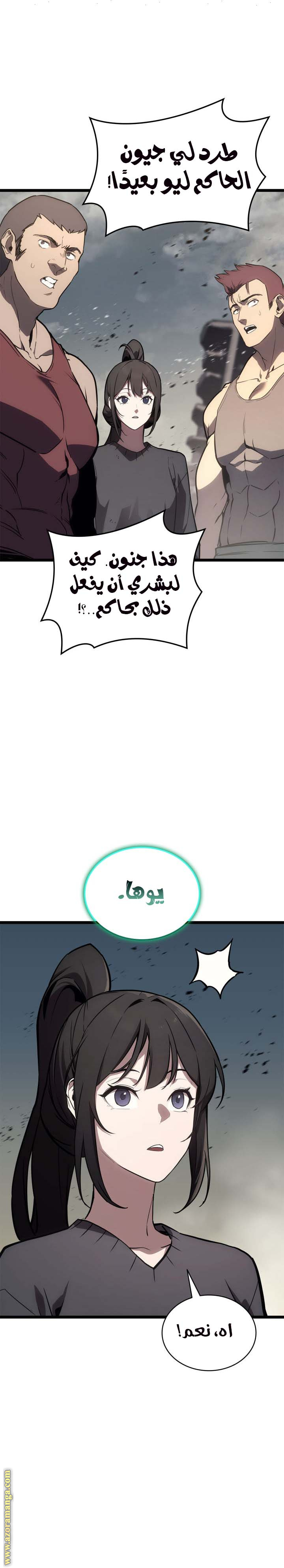 Read Return of the Disaster-Class Hero ar Manga Online