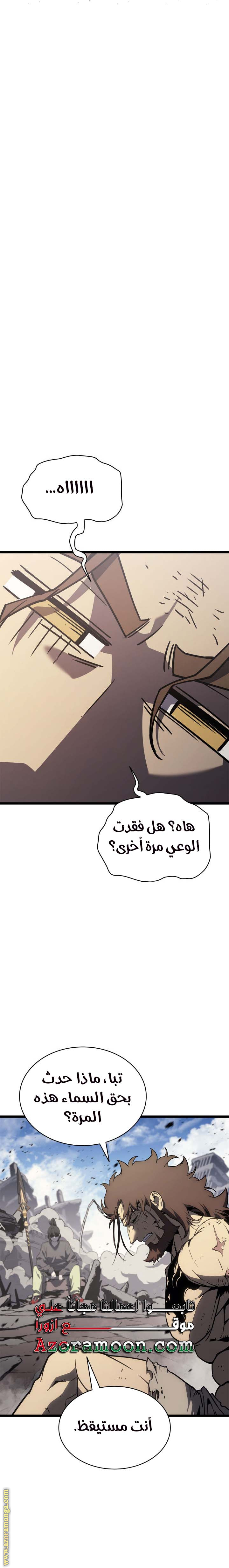 Read Return of the Disaster-Class Hero ar Manga Online