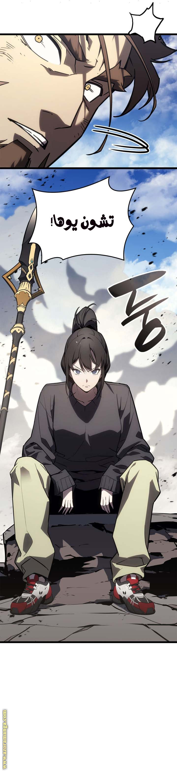 Read Return of the Disaster-Class Hero ar Manga Online