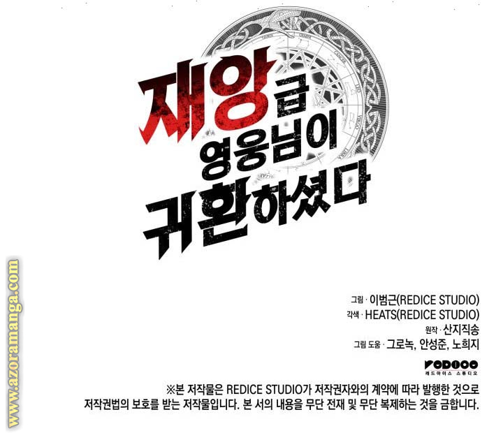 Read Return of the Disaster-Class Hero ar Manga Online