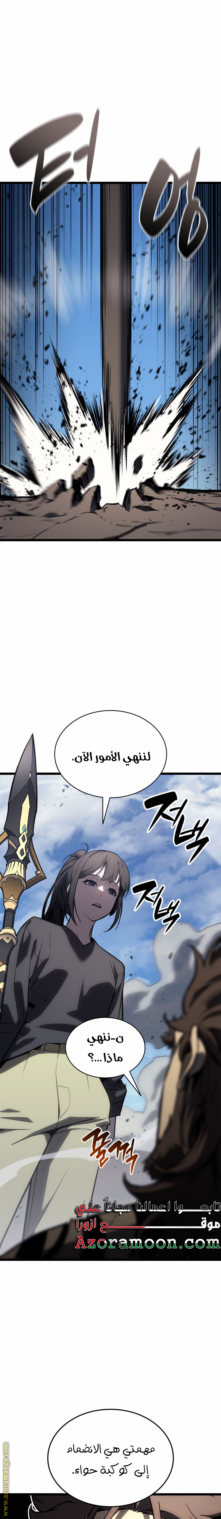 Read Return of the Disaster-Class Hero ar Manga Online