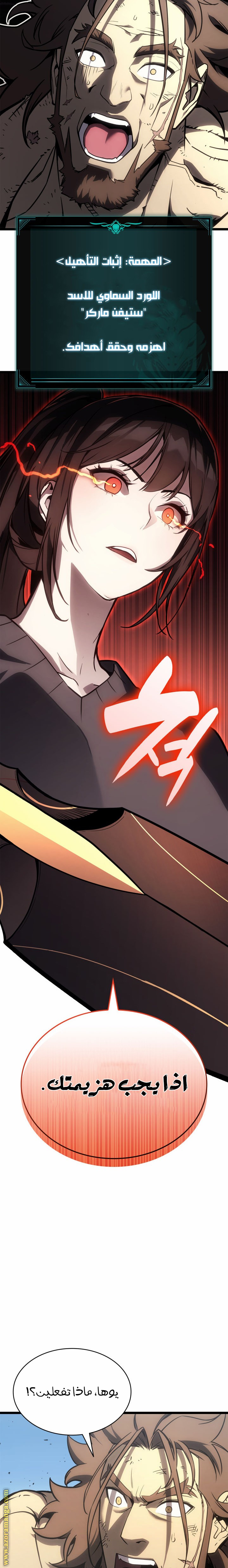 Read Return of the Disaster-Class Hero ar Manga Online