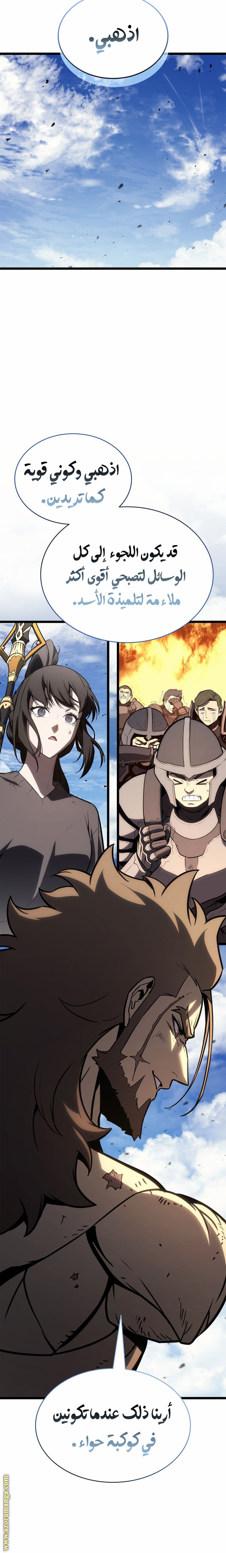 Read Return of the Disaster-Class Hero ar Manga Online