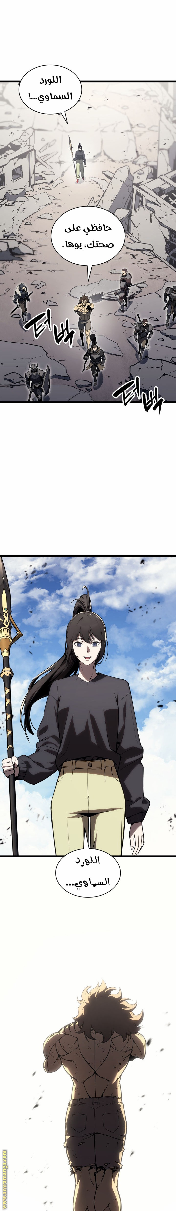 Read Return of the Disaster-Class Hero ar Manga Online