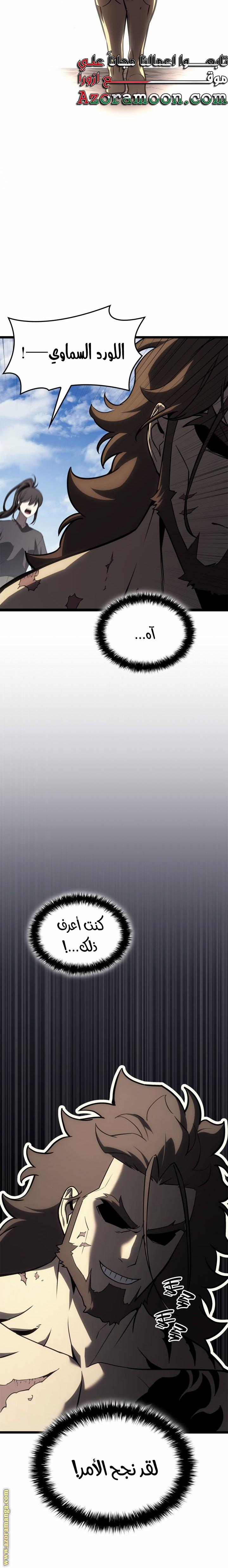 Read Return of the Disaster-Class Hero ar Manga Online