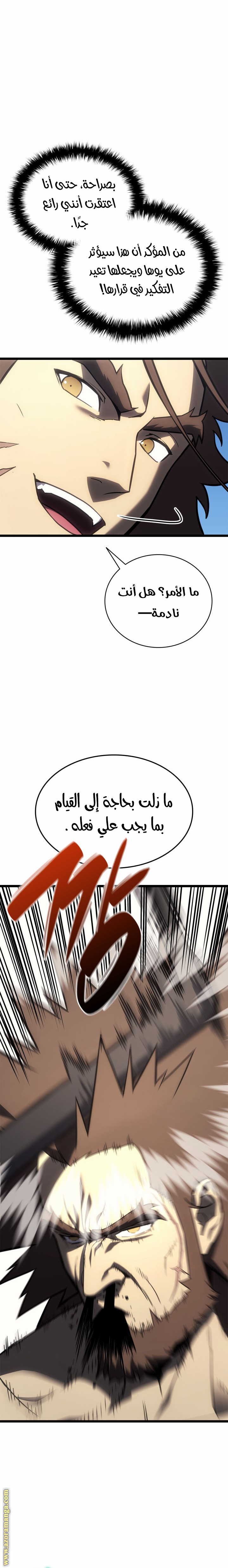 Read Return of the Disaster-Class Hero ar Manga Online