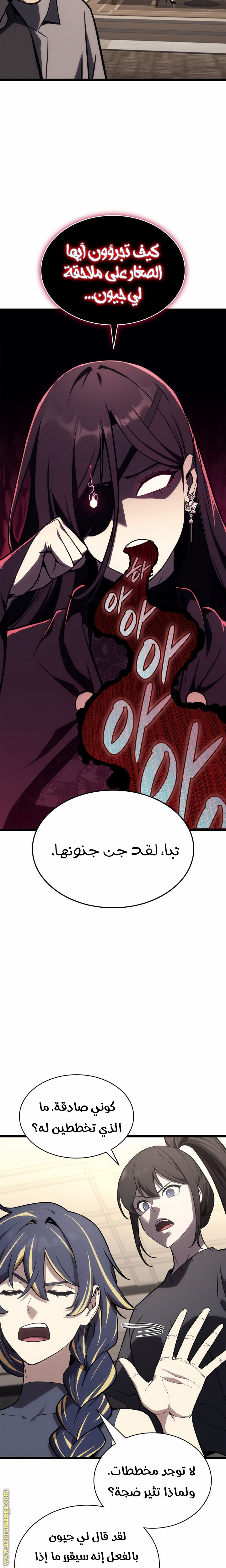 Read Return of the Disaster-Class Hero ar Manga Online